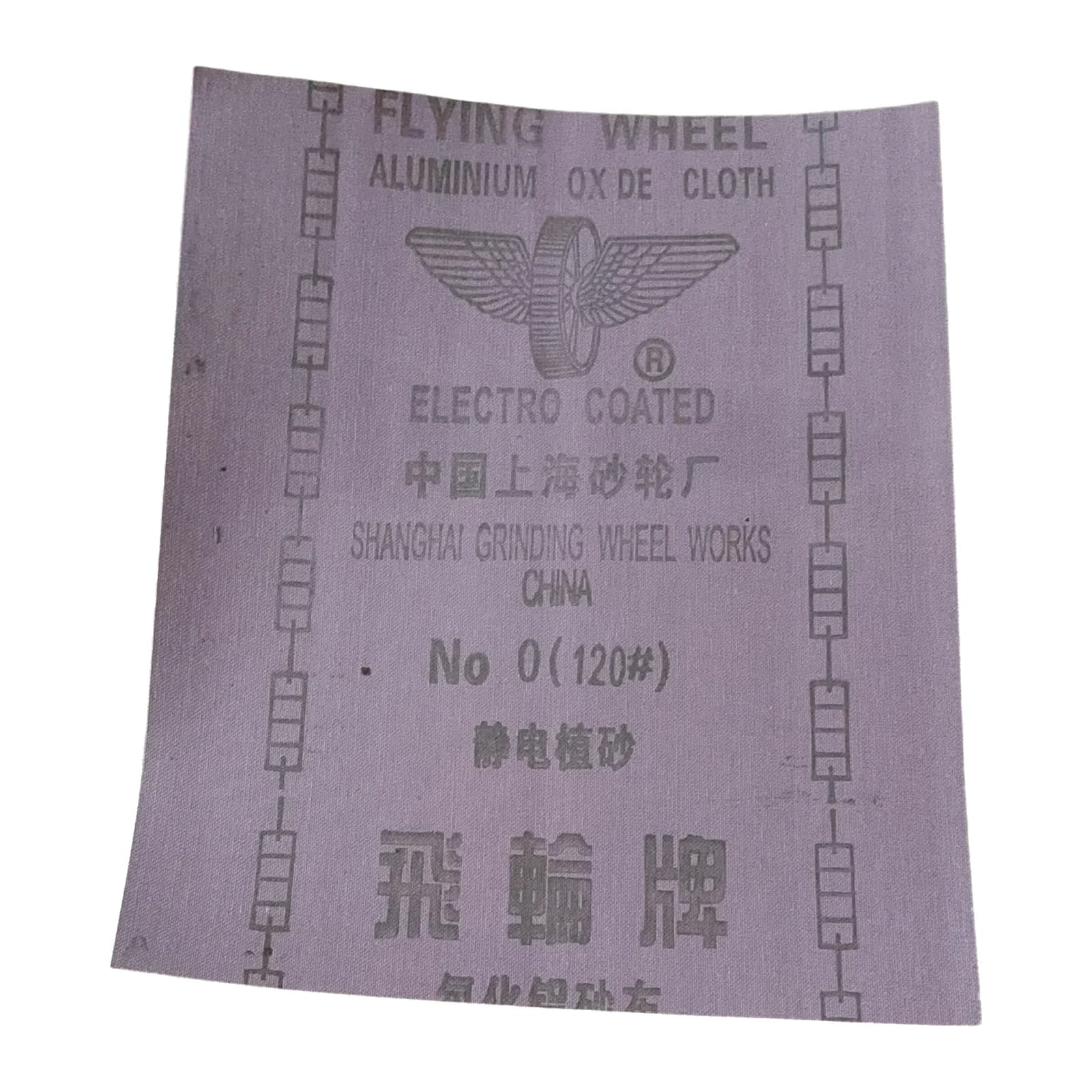 Emery Cloth - (No. 0/P-120)